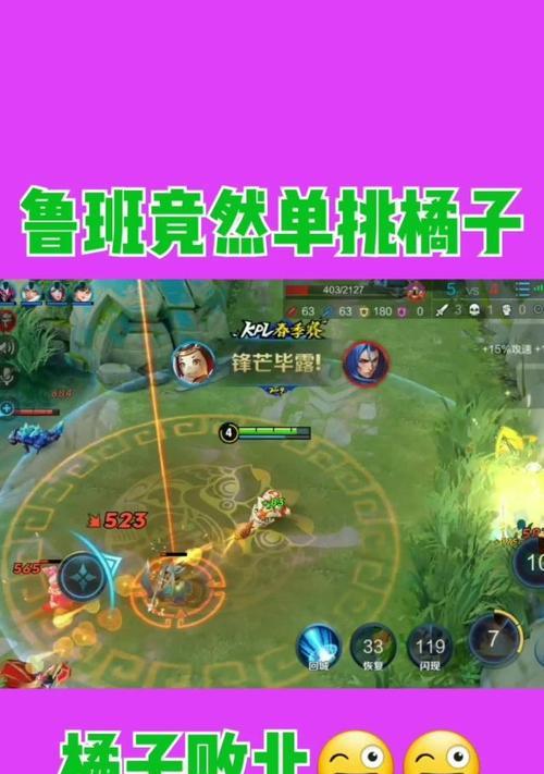 《掌握橘子技能机制，成为攻略大师》（轻松掌握橘子技能的关键要点，实战攻略帮助你登顶游戏排行榜）
