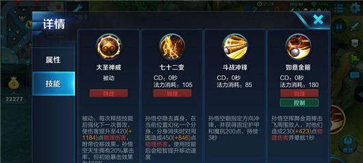 孙悟空传说出装攻略视频（挑战极限，打造最强悟空！）