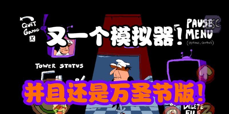 掌握比萨塔技能的终极攻略（从零开始，成为比萨塔大师的秘籍）