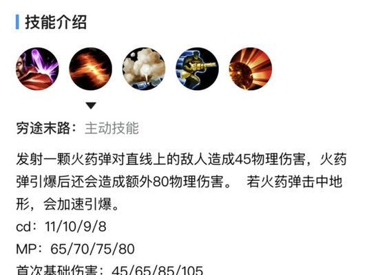 如何利用蛋壳技能出装攻略完美击败敌人（打造最强攻击力，让敌人束手无策）