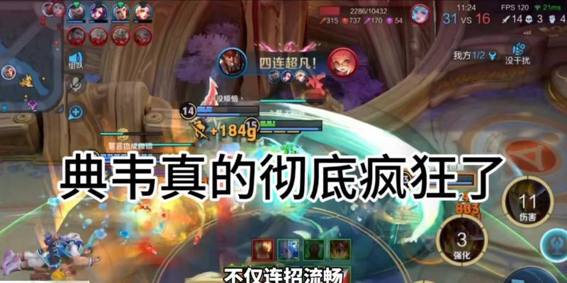 典韦出装和铭文攻略（典韦出装和铭文攻略顺序，助你成为终极王者！）