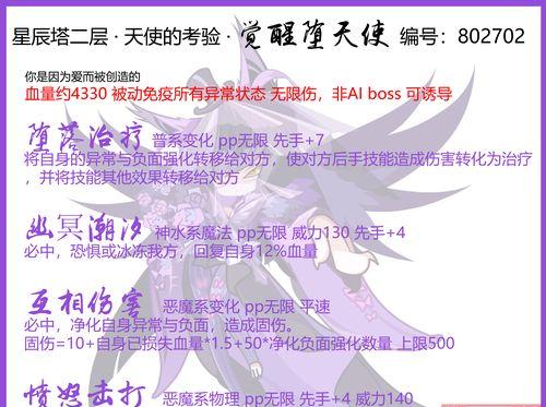 天使技能加点攻略（解析天使技能加点策略，助你在战斗中大放异彩）
