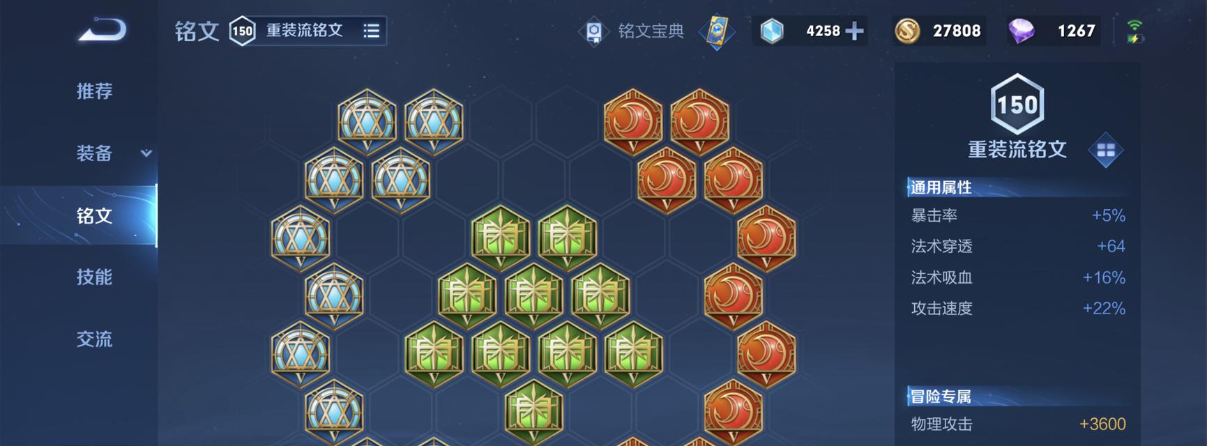 《LOL英雄联盟专精出装顺序攻略大全》（为你揭示专精出装顺序的关键）
