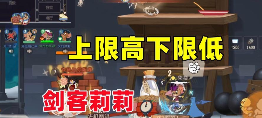 《猫和老鼠手游酷跑平民攻略》（突破关卡限制，快速提升游戏实力！）
