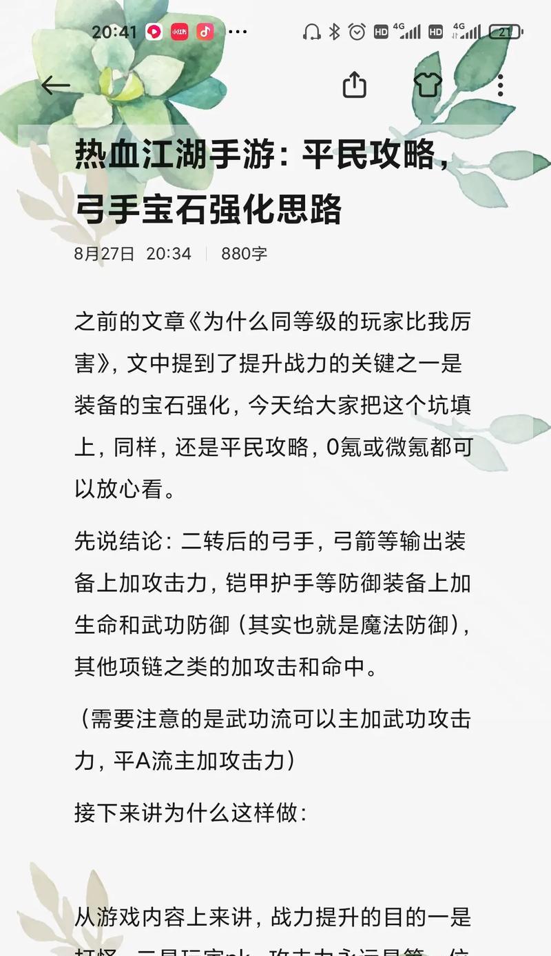 《热血江湖手游龙宫阵法攻略》（打造无敌阵容，征战龙宫战场）