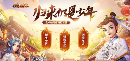 以情义奇迹手游攻略（发掘关键技巧，击败强敌，成为最强冒险者！）