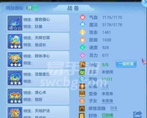 《玩转以神武手游，征服攻略全纪录》（攻略掌握要诀，征服以神武！）