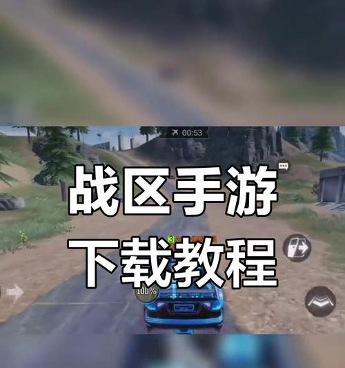 《召唤使命手游攻略大全》（成为绝对强者的秘籍和技巧，助你征战全球！）