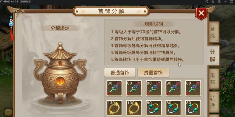 问道手游自动刷塔攻略（掌握关键技巧，提高效率，一键完成挑战）
