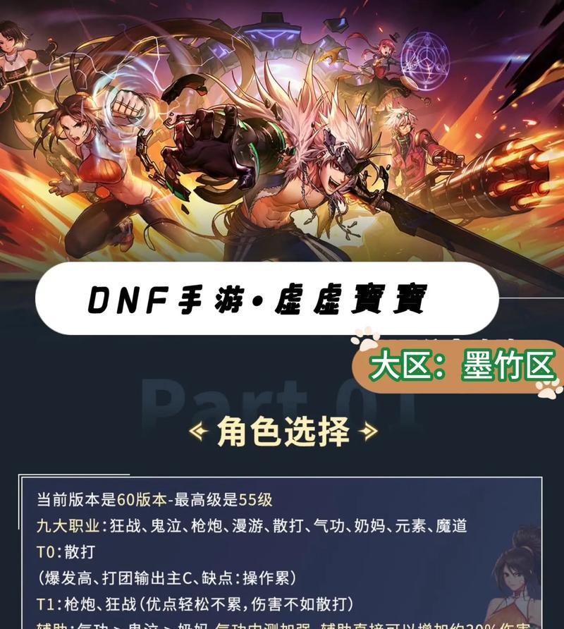 《新鬼泣手游攻略大全》（从零开始成为顶尖魔猎人，掌握关键技巧与策略！）