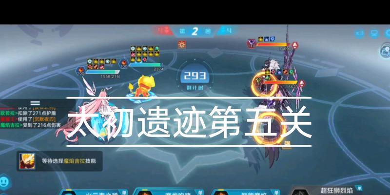 《手游遗迹勇者攻略大全》（成为最强勇者的秘籍与技巧分享）
