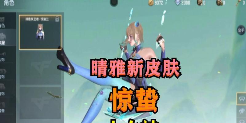 《穿越火线手游情雅剧情攻略》（揭秘情雅模式的隐藏剧情，全面攻略技巧与策略）