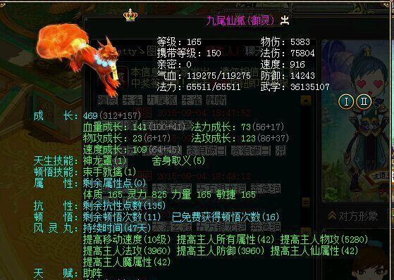 《问道手游敏灵刷图攻略大全》（千锤百炼，敏灵刷图攻略一网打尽）
