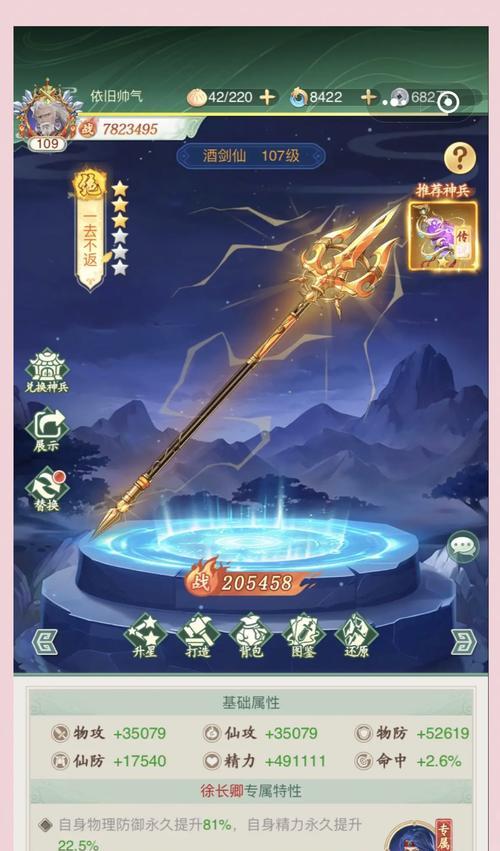 《仙剑奇侠传回合手游攻略大全》（探索修仙世界，打造最强侠士！）