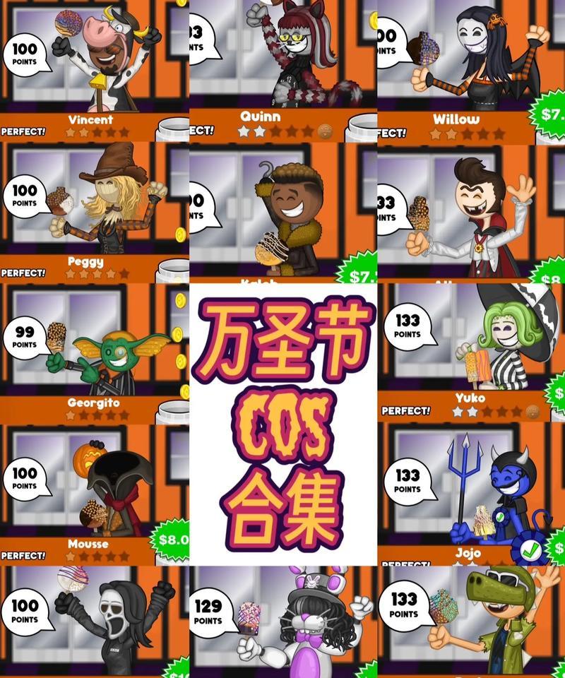 《Cos手游攻略大揭秘》（成为顶级玩家的关键攻略！）