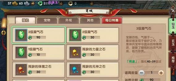 寻仙手游攻略（开启灵修之旅，解开普陀山之谜）