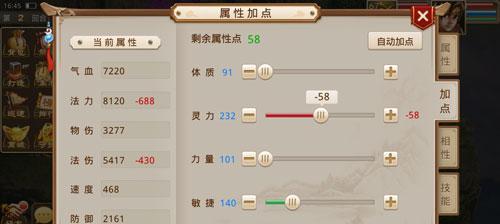 《问道手游点数攻略大全》（最全面的问道手游点数获取与使用攻略！）