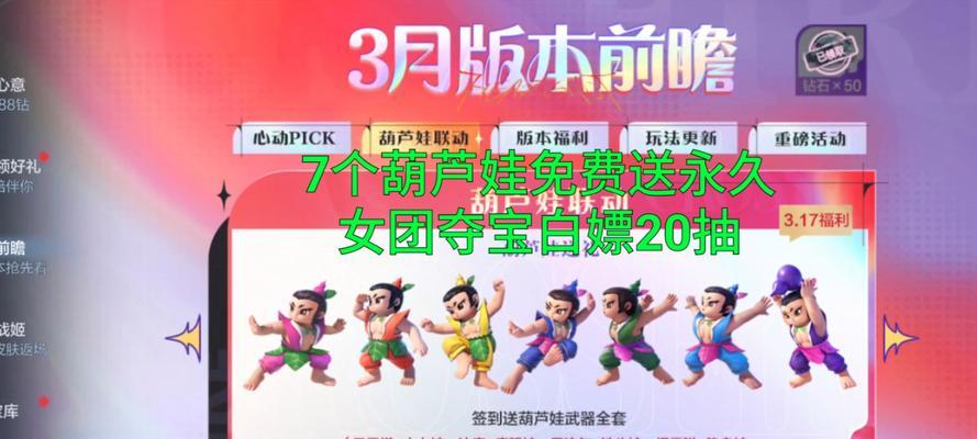 探秘葫芦娃手游秘境，组队攻略大揭秘！（拼智慧拯救葫芦娃世界，如何组建最强战队？）