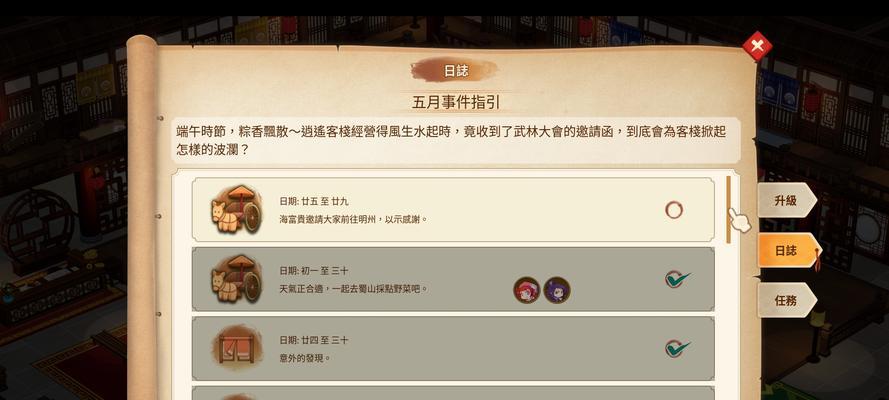仙剑手游任务攻略（凭借仙剑手游任务攻略，让你事半功倍，快速成为顶级高手！）