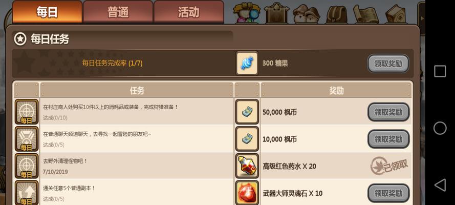 冒险岛手游双刀攻略（解析双刀职业技能、装备选择与培养策略，助你成为顶级双刀使者！）
