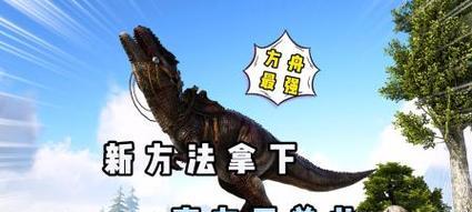 方舟手游驯龙攻略13（合理孵化，提升收益！）