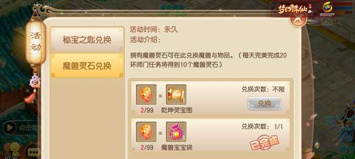 诛仙手游商城宠物购买攻略（抓住机会，成就宠物大师！）