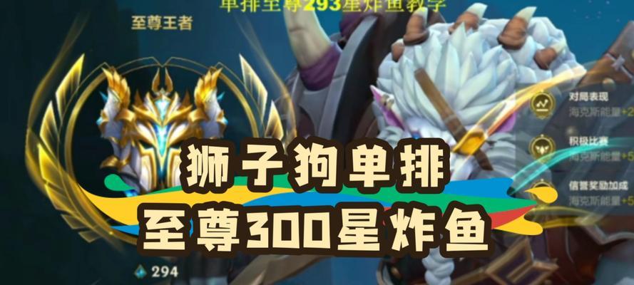 《手游狮子狗装备出装攻略》（以手游狮子狗装备出装攻略为主题的详细攻略分享）