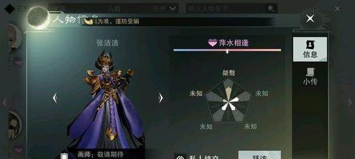 楚留香手游攻略心诀（揭秘楚留香手游攻略心诀，让你成为无敌江湖人物！）