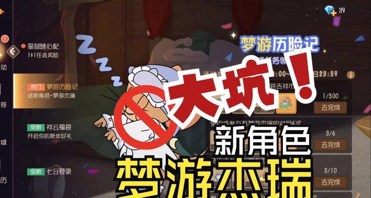 猫和老鼠手游续集攻略（畅快战斗，尽享游戏乐趣！）
