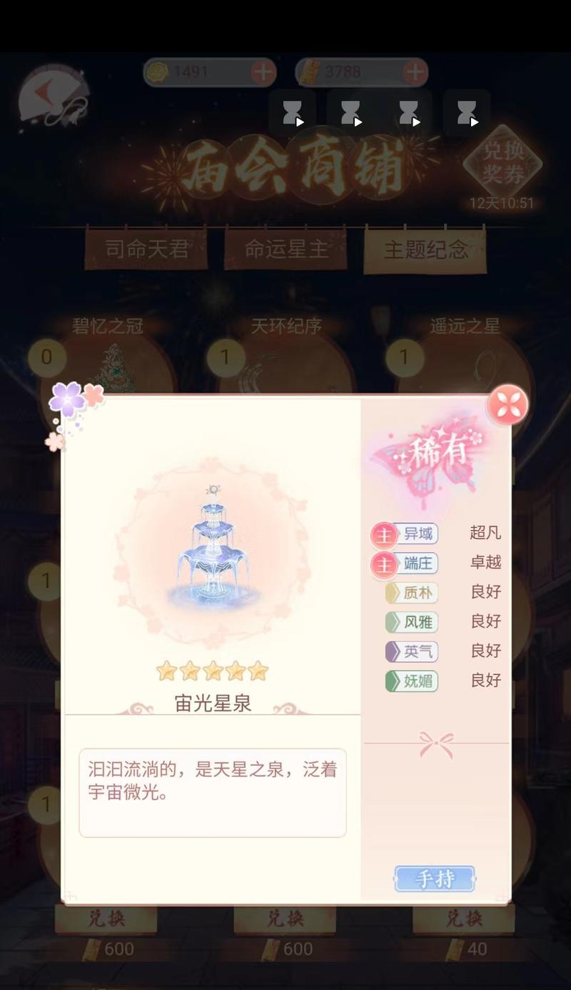平民天君攻略（成为手游天君的必备秘籍，精通关键技巧一网打尽！）
