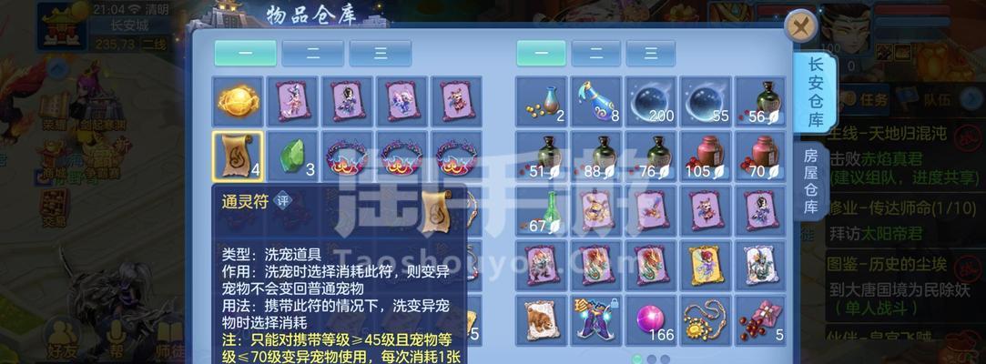 《神武2手游龙宫配宝宝攻略，带你玩转最强组合》（携手龙宫，打造无敌阵容！）