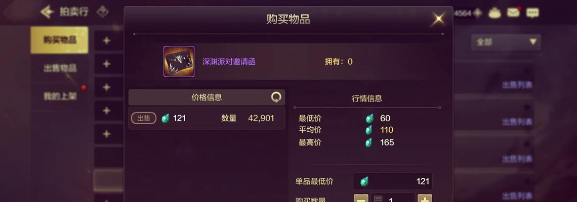 深渊崛起攻略（揭秘深渊崛起的最强战略，助你称霸手游领域！）
