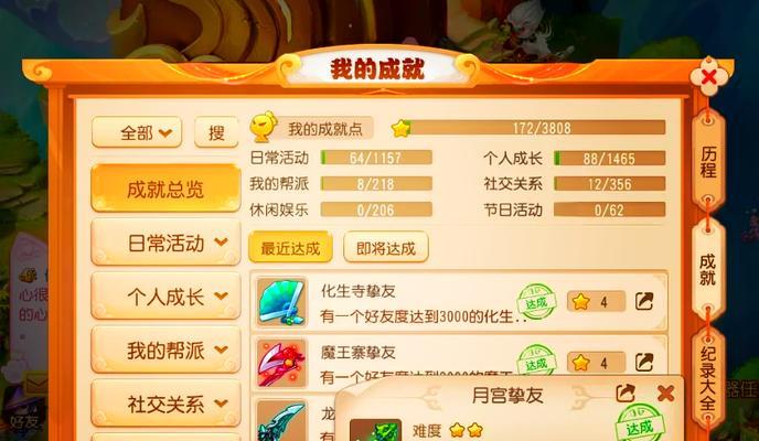 梦幻手游69普陀专业攻略（掌握游戏技巧，打造最强角色！）