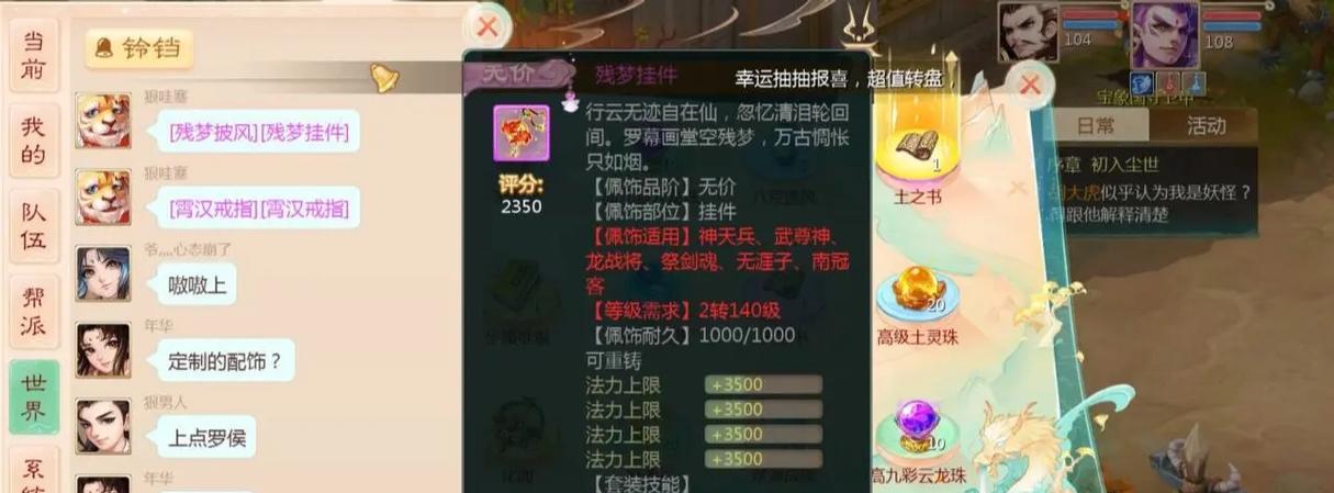 《探索大话西游手游版宝宝攻略》（宝宝培养、技能搭配、装备选择，助你成为西游之巅）