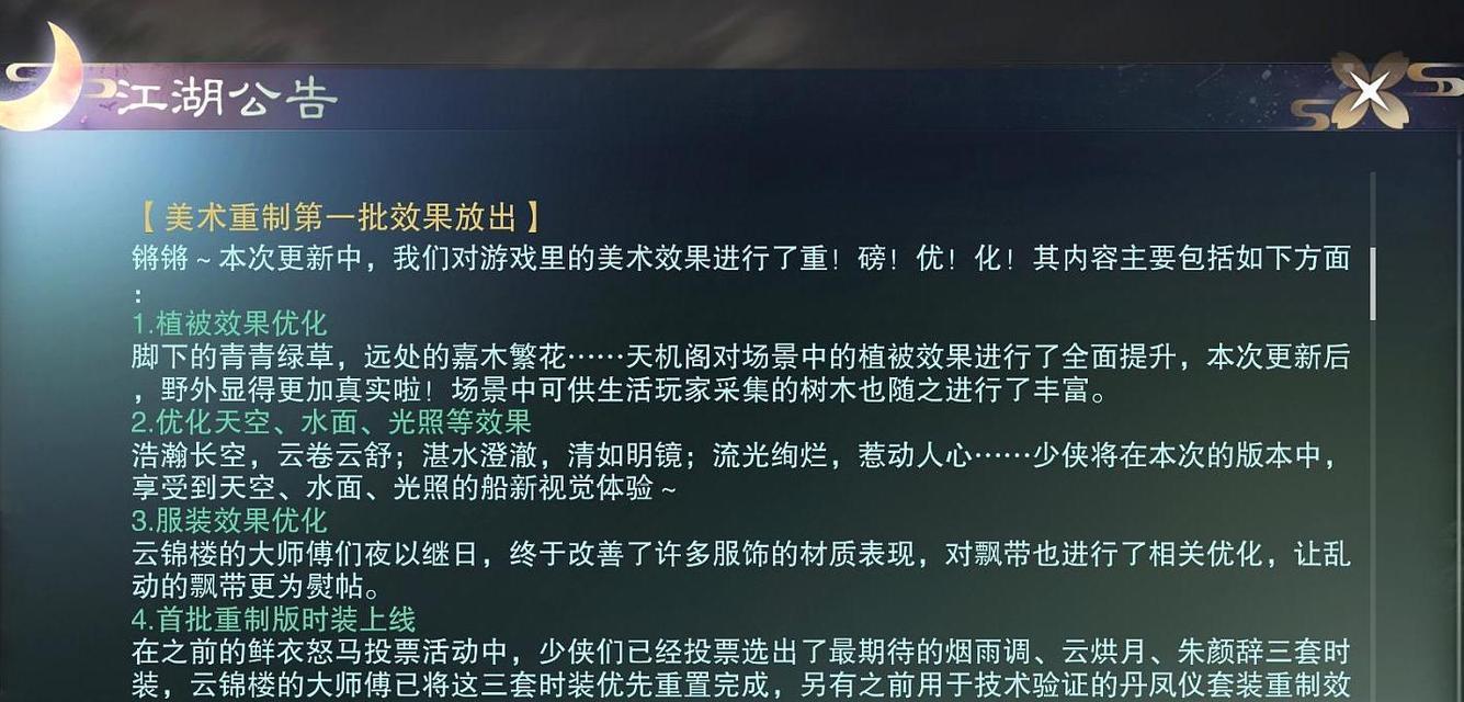 楚留香手游超进化攻略（打造最强楚留香！一键超进化，尽享战斗乐趣）
