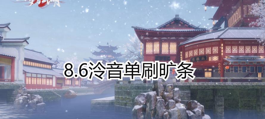 《一梦江湖手游——琴音连招攻略》（掌握琴音连招的关键技巧，助你在一梦江湖游戏中获得胜利）