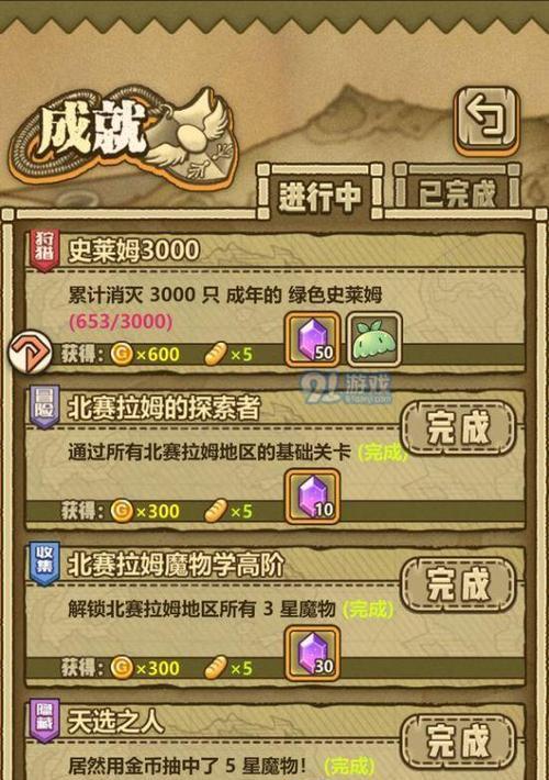 强者之路手游隐藏成就攻略（探索游戏中的潜在成就，取得辉煌战绩）
