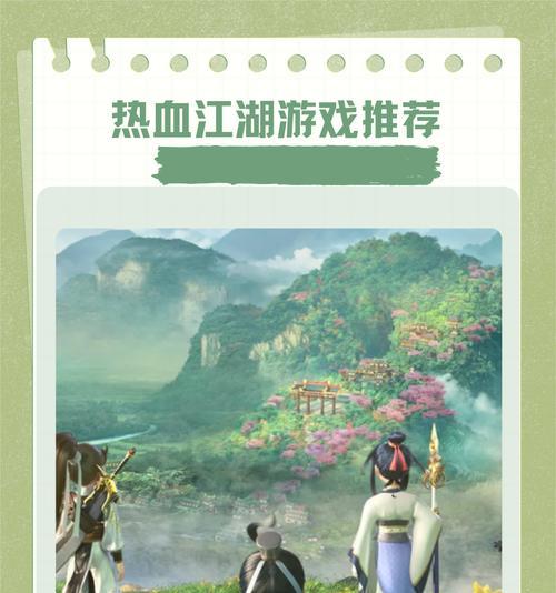 热血江湖手游攻略师傅（成为一代宗师，揭秘热血江湖手游的必胜攻略）
