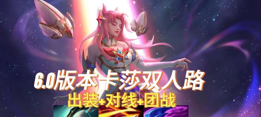 《卡莎手游三进化出装攻略》（一站式指南帮你打造最强卡莎！）