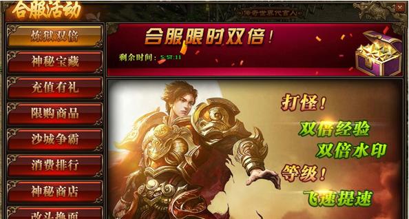 《传奇世界手游炼狱之刃攻略》（征战炼狱，尽揽无上荣耀）