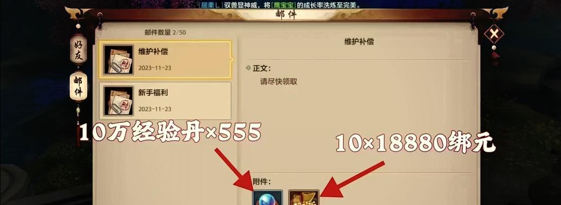 《天龙八部手游攻略大全》（全面指导你称霸江湖，一统天下！）