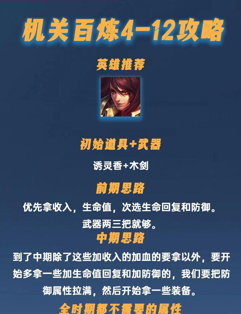 速通手游攻略（从零基础到游戏专家，快速掌握各类手游的攻略技巧）