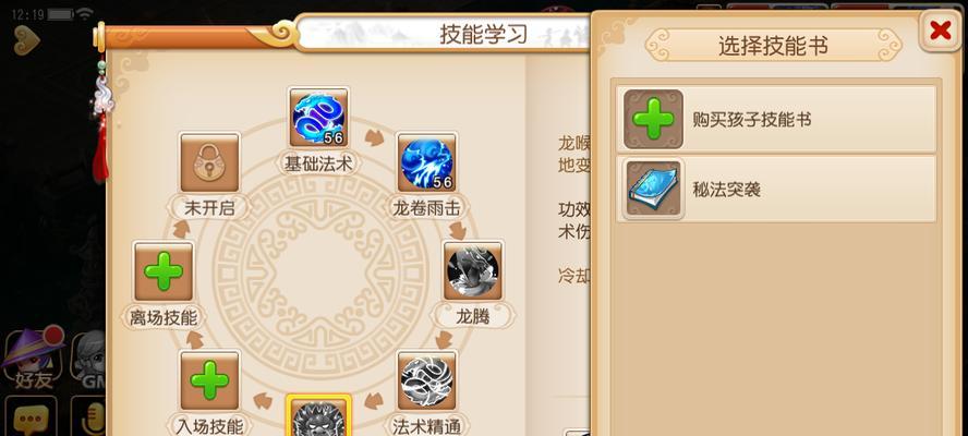 《梦幻手游普陀快速升级攻略》（打造顶尖普陀修真，尽享游戏乐趣）