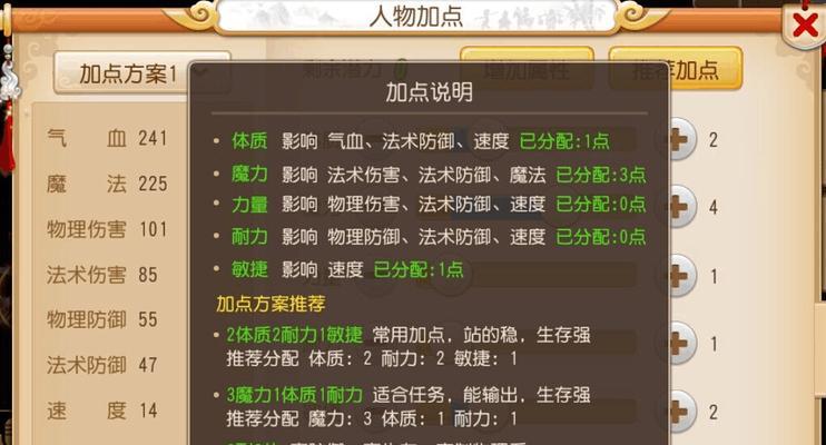《梦幻手游攻略大揭秘》（全面攻略梦幻手游，助你成为顶尖玩家！）