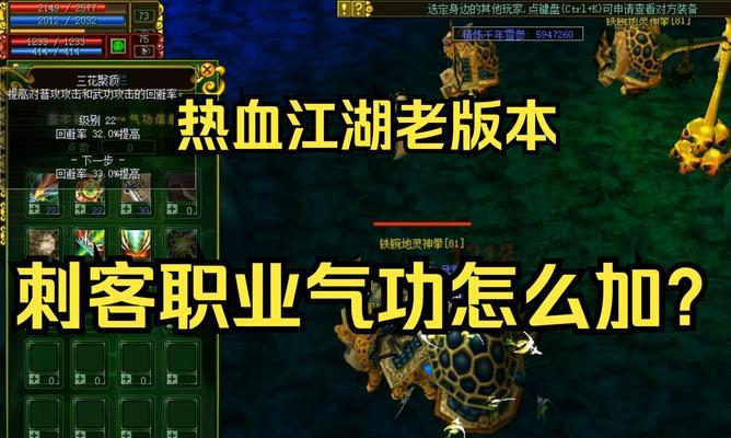 《热血江湖手游强化武器攻略》（打造无敌武器，成就江湖霸主）