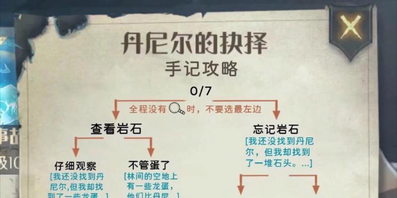 哈利波特手游选学院攻略（探索魔法学院，成为顶尖魔法师！）