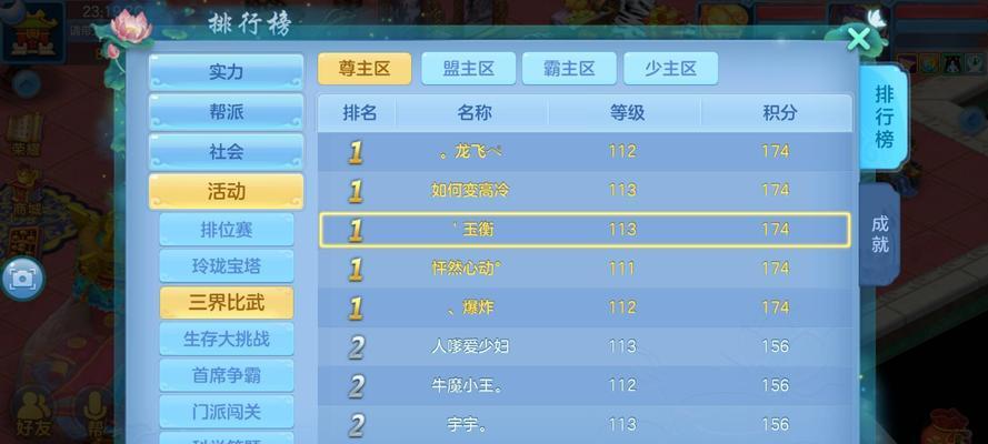《以神武手游直升攻略》（打造最强角色，征服战场）