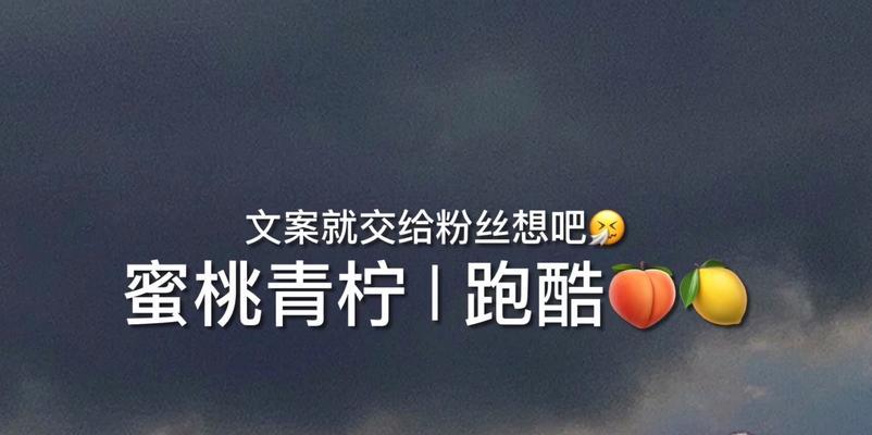 玩转手游蜜桃乐园攻略（探索无限乐趣，打造独一无二的乐园世界！）