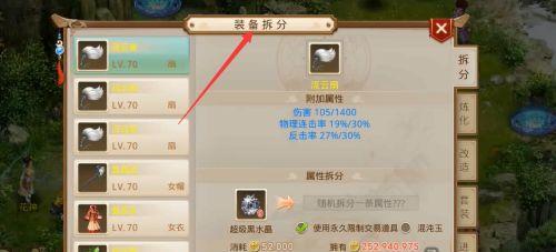 问道手游远古攻略（一起来揭开远古文明的神秘面纱吧！）