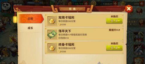 《功夫熊猫侠手游攻略大全》（掌握绝技，成为顶级熊猫战士！）
